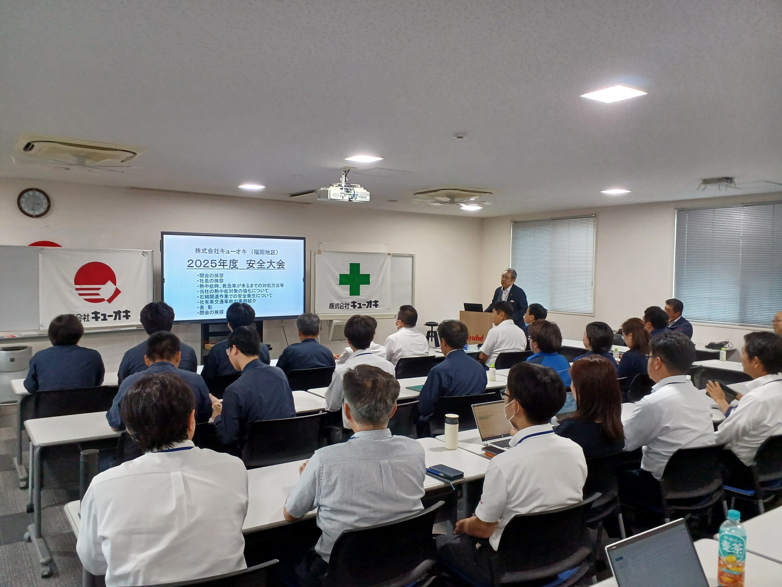 安全大会